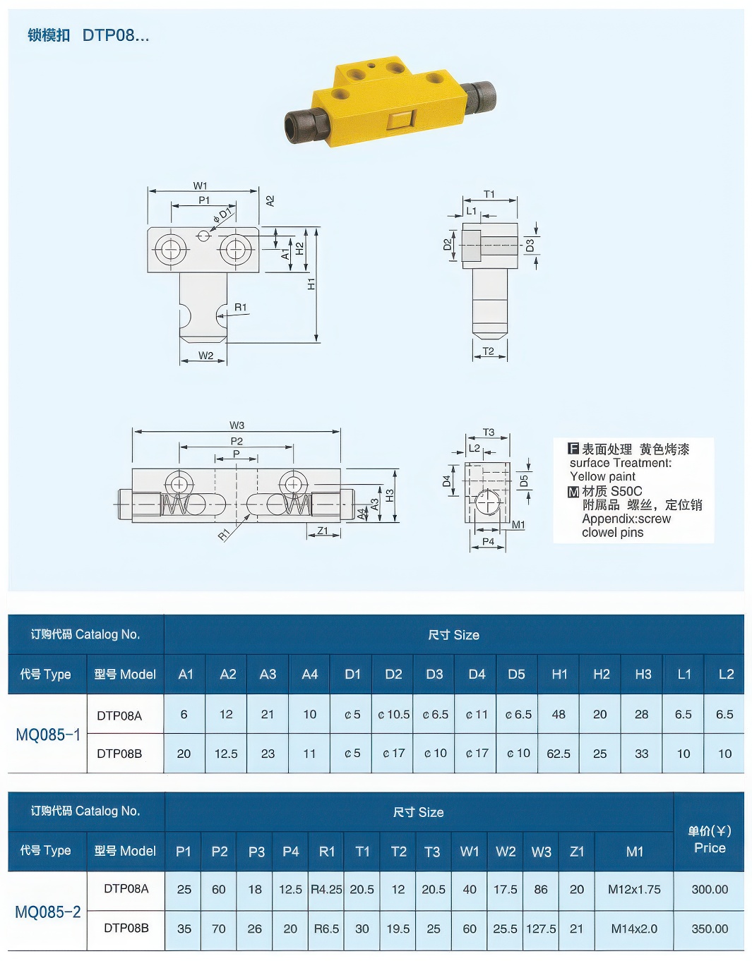 18锁模扣DTP08大-standard v2-1.3x.jpg 18锁模扣DTP08大-standard v2-1.3x.jpg