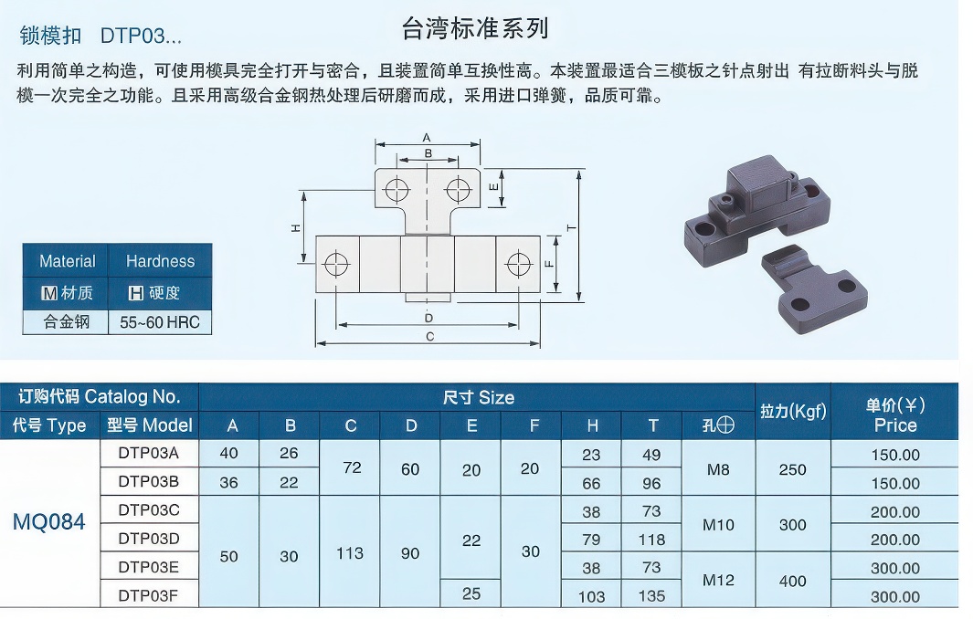 17锁模扣DTP03大-standard v2-1.3x.jpg 17锁模扣DTP03大-standard v2-1.3x.jpg