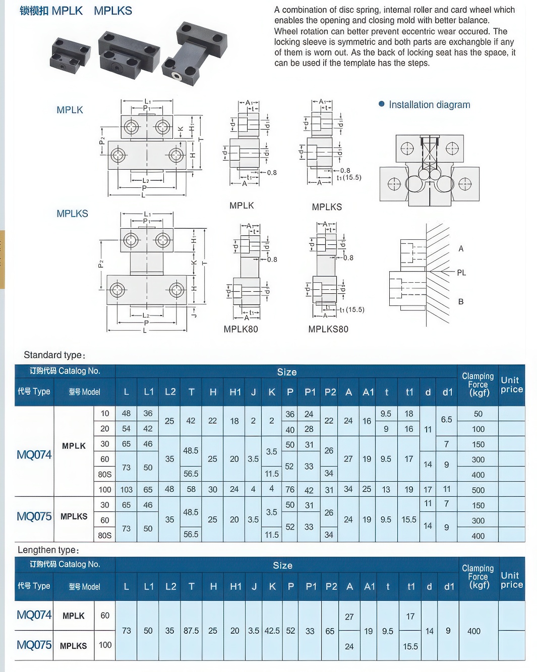 10锁模扣MPLK大-standard v2-1.3x.jpg 10锁模扣MPLK大-standard v2-1.3x.jpg