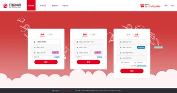 某教育产品公司官网设计与网站建设策略
