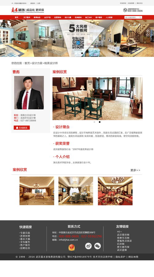 装修公司网页设计 打造专业、美观与实用的在线展示平台