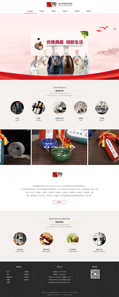 徐徐购智慧云商城 赋能酒业公司数字化转型的网页设计与制作新篇章