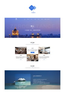 酒店网页设计 打造卓越的在线预订体验