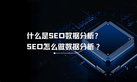 游戏SEO网站优化公司详解 打造卓越的国外游戏网站与高效SEO更新策略