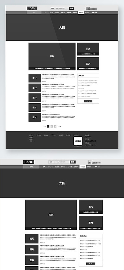 解锁网页设计新灵感 PSD列表页素材免费下载与网站建设实践
